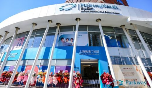 百匯醫療瑞浦門診部煥新升級，提升就醫體驗