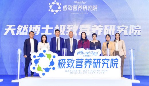 天然博士極致營養研究院正式成立