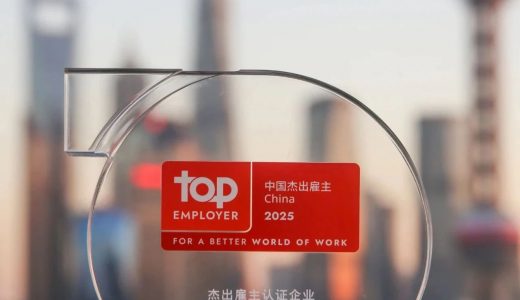 雅培、安斯泰來、阿斯利康、貝朗、拜耳、碧迪、勃林格殷格翰、波士頓科學、百時美施貴寶等醫療健康企業獲評杰出雇主