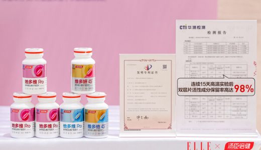 湯臣倍健首推”維礦分層”多維雙層片