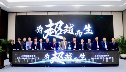 富士膠片（中國）發布全新胃鏡產品